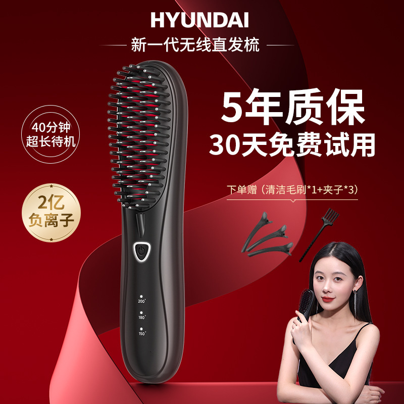 现跨境代无线负离子直发梳角蛋白护直发夹发便携蓬松多功能恒温梳|undefined