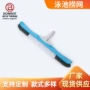 水上清洁尼龙游泳池刷毛