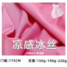 180g���\�]���z���Ϸ���UPF50+�����⾀�������Л����ٸ�͸�Ⲽ��