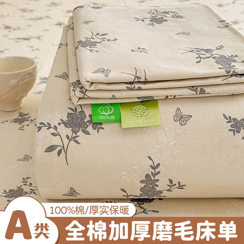 New Printed Cotton Brushed Bed Sheet Cartoon Pure Cotton Autumn and Winter Thick Quilt Sheet Dormitory Sheet Bedroom Thickened Single Bed Sheet