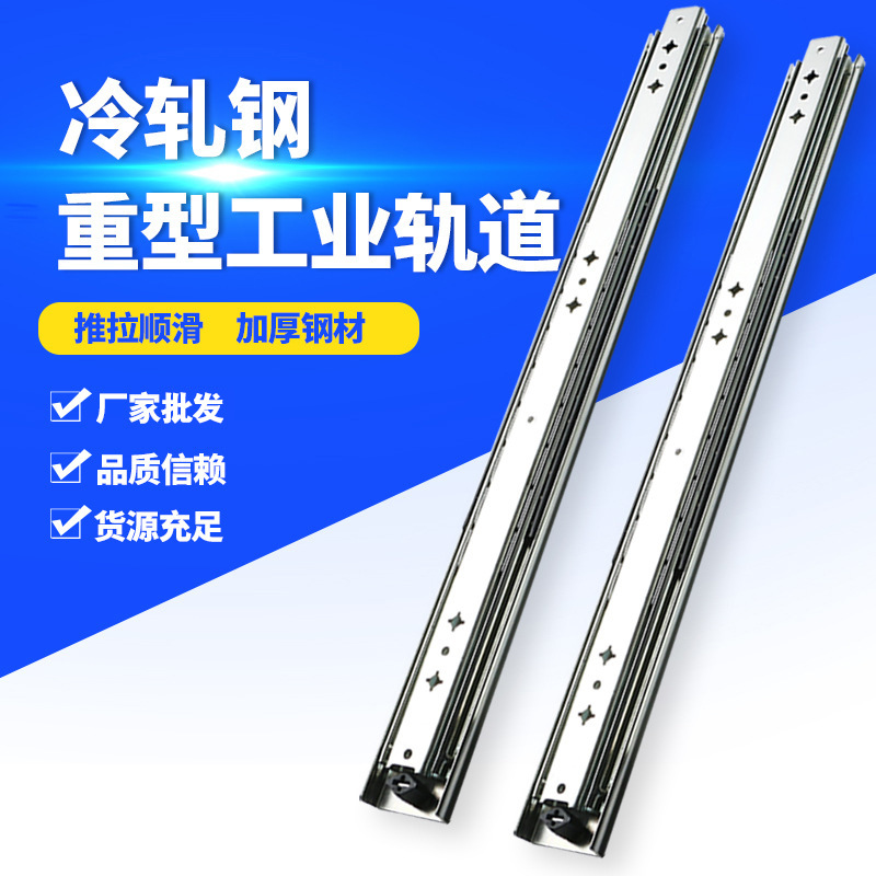 重型帶鎖滑軌三節自鎖滑道加厚承重53mm滑道自鎖工業導軌廠家批發