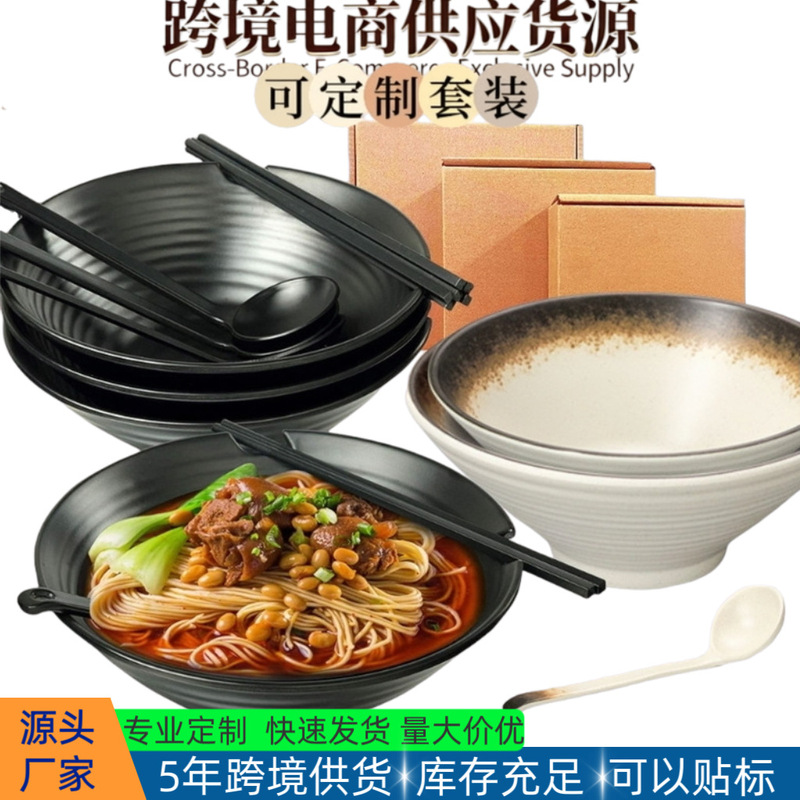 Cross-Border Temu Melamine Bowl, Plate, and Spoon Set, Plastic Black Conical Bowl, Amazon Japanese-Style Ramen Bowl for Commercial Use Cross-Border Temu Melamine Bowl, Plate, and Spoon Set, Plastic Black Conical Bowl, Amazon Japanese-Style Ramen Bowl for Commercial Use