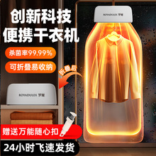 礼品采购立式旅行烘干机折叠干衣机迷你家用宿舍衣服小型干衣机