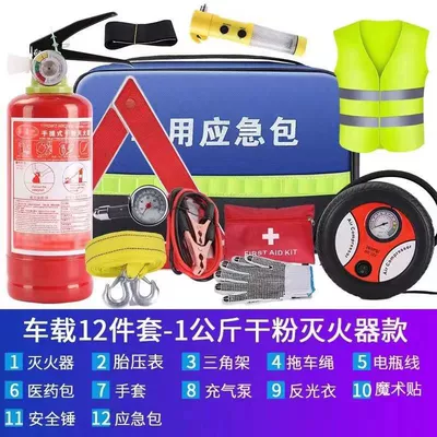 Car emergency kit kit, Other Automotive Safety Supplies - twelve-piece-set-of-tires-dry-powder-style-national-standard-3c