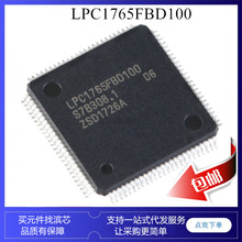 LPC1764FBD100 LPC1765FBD100 LPC1766FBD100 MCU ��Ƭ�� LQFP100