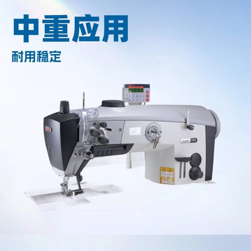 原厂供应 百福厚料电脑平车｜PFAFF 2545