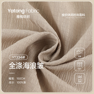 广州市雅桐纺织有限公司