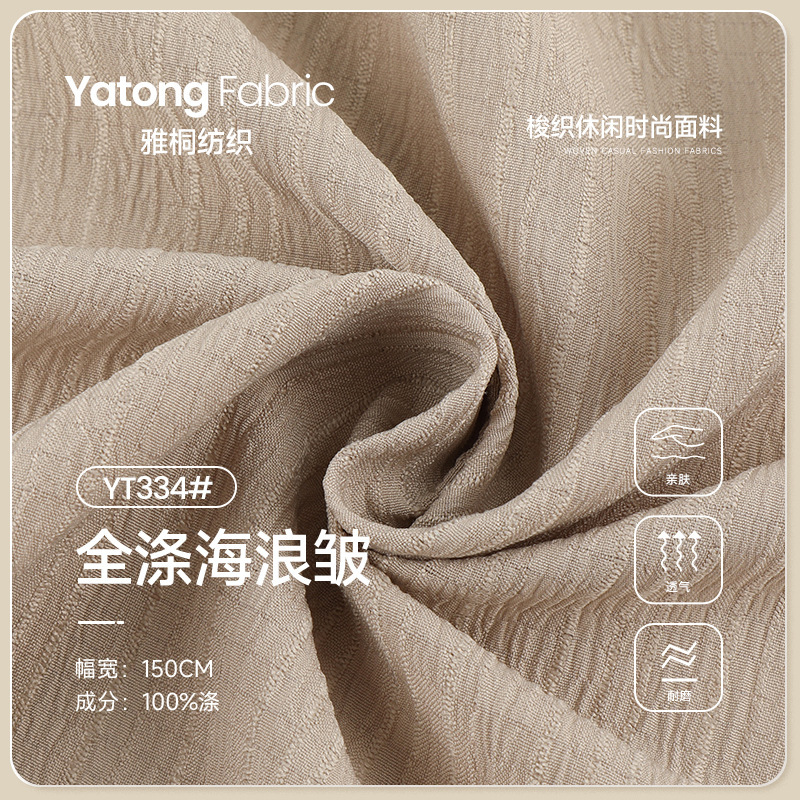 100% Polyester Wave-Pleated Chiffon Fabric, Woven Pleated Shirt Fabric, 120g Textured Women's Dress Fabric 100% Polyester Wave-Pleated Chiffon Fabric, Woven Pleated Shirt Fabric, 120g Textured Women's Dress Fabric