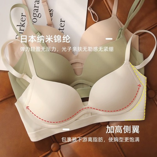 Seamless underwear for women, small bust, push-up, large-looking, non-wired bra, side breast support, anti-sagging, sexy bra, summer thin style