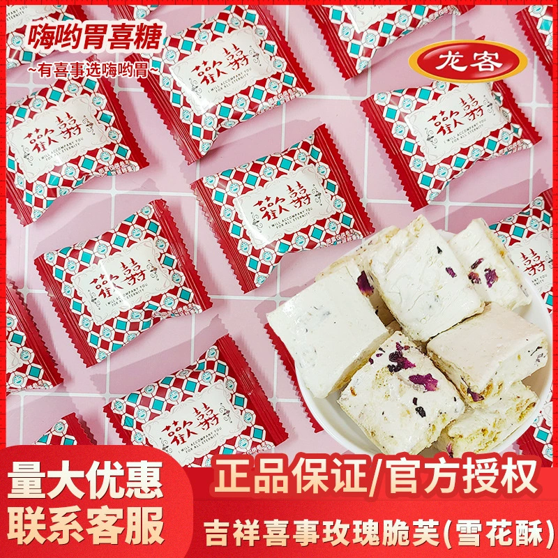 Longke Благоприятное счастливое событие Роза Черный чай с хрустящим ароматом снежинки