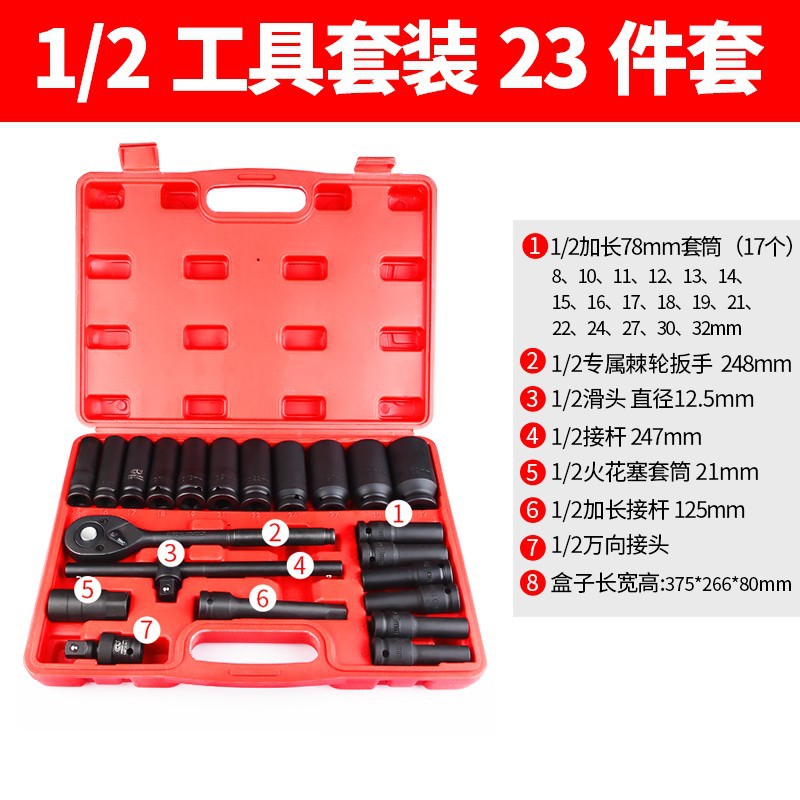 1/2 manga traje combinación alargada hexagonal pistola de aire cabeza de manga neumática engrosada heavy-duty pullover llave eléctrica