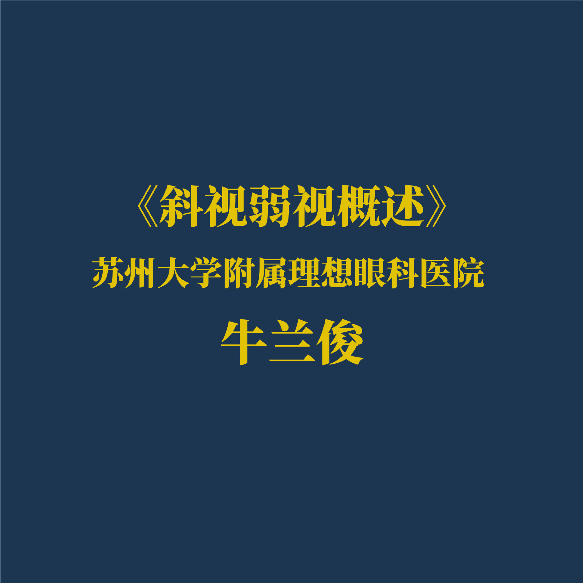 б�����Ӹ���  �γ�����