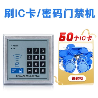 门禁机密码面板刷卡icid智能门禁系统一体机电控锁门禁机密码