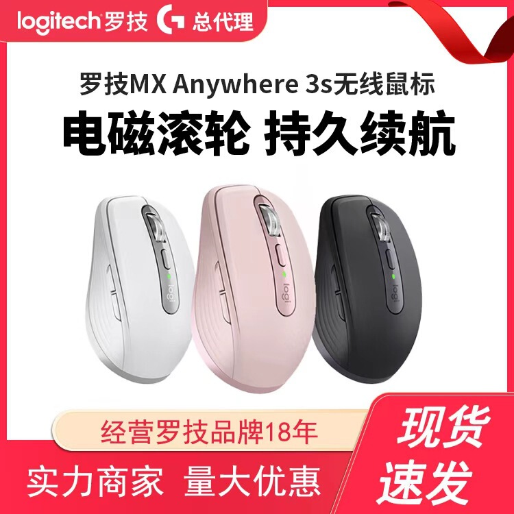 Logitech Mx Anywhere3S Wireless Bluetooth Dual Mode Mouse Business Office Portable Silent Rechargeable Genuine Logitech Mx Anywhere3S Wireless Bluetooth Dual Mode Mouse Business Office Portable Silent Rechargeable Genuine