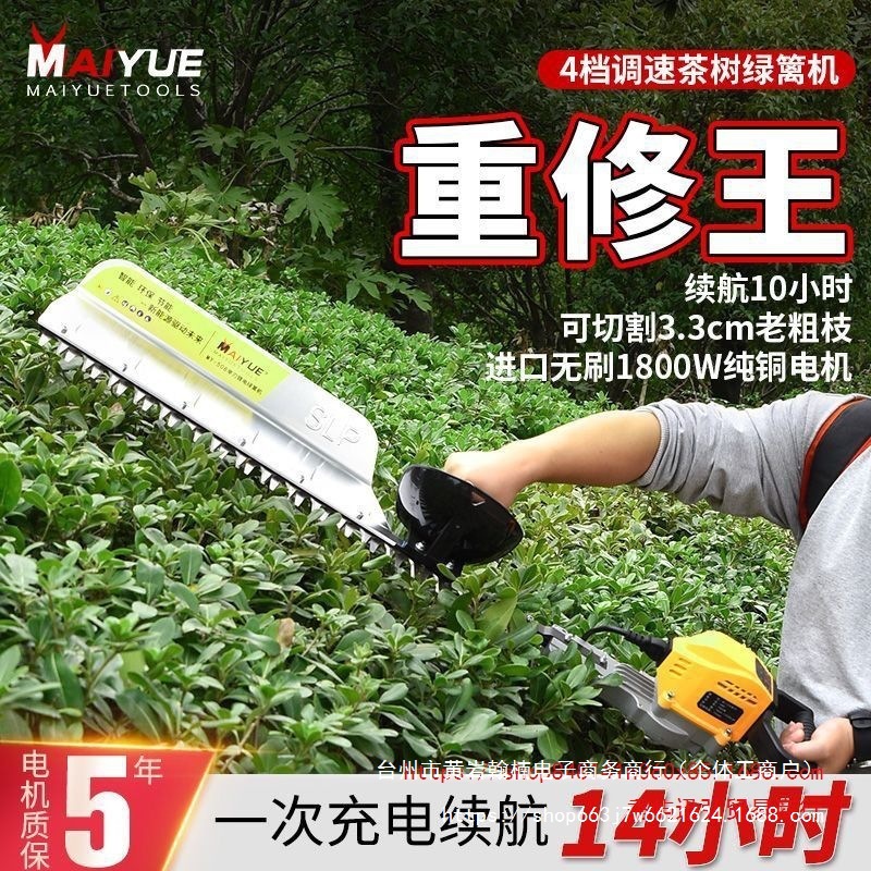 无刷电动绿篱机修剪机充电式茶树修枝机大功率绿化园林粗枝剪茶机