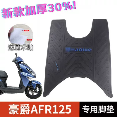 Electric vehicle foot mat Tiger Shark Vx New Yue Xing - afr125-foot-pad-blue-lettering-haojue-scooter