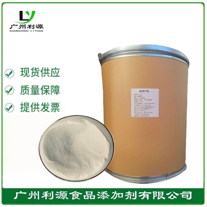 蚕丝蛋白肽 原肽生物 水解蚕丝蛋白 食品级小分子活性肽化妆品级