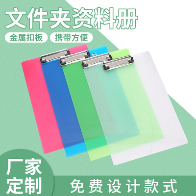 2023 New Folder a4 file write Splint pp Order Plastic board pocket data Splint wholesale