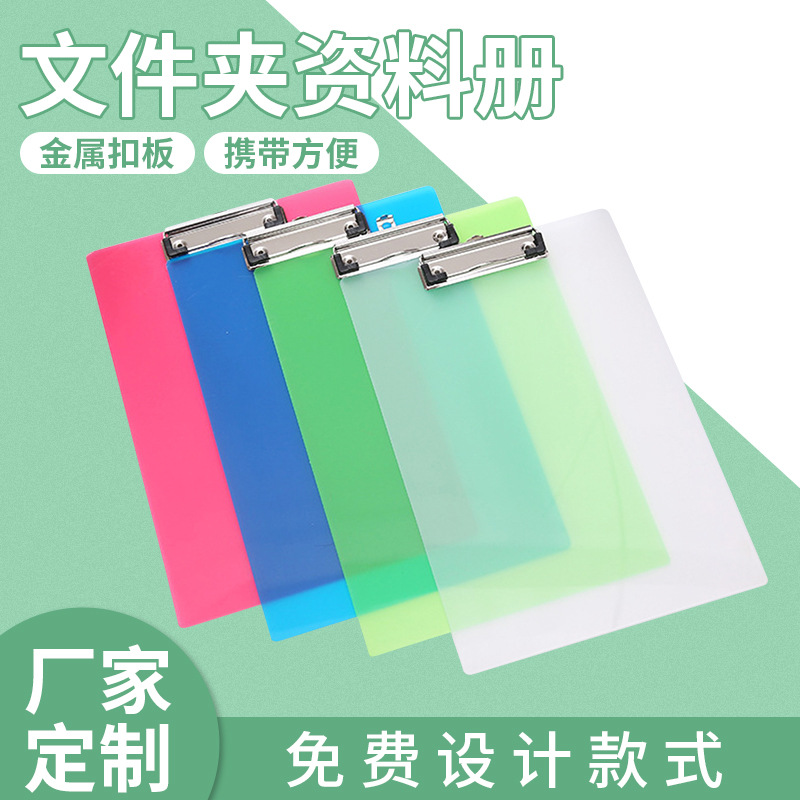 2023 New Folder a4 file write Splint pp Order Plastic board pocket data Splint wholesale