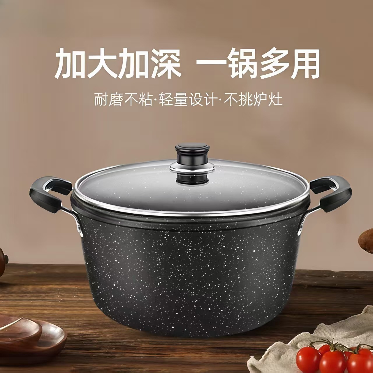 汤锅家用不粘锅麦饭石小煮锅加厚双耳蒸锅煮汤锅电磁炉燃气灶专用