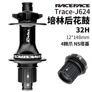RaceFace ɽ��܇�󻨹� 32 ��12*148mm Ͳ�S 4 ��צNS����6������