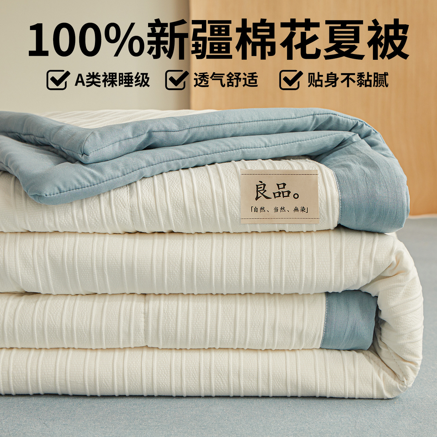 Sin viento impreso Xinjiang algodón verano edredón lavadora con máquina aire acondicionado edredón doble desnudo para dormir edredón delgada compra de regalos al por mayor