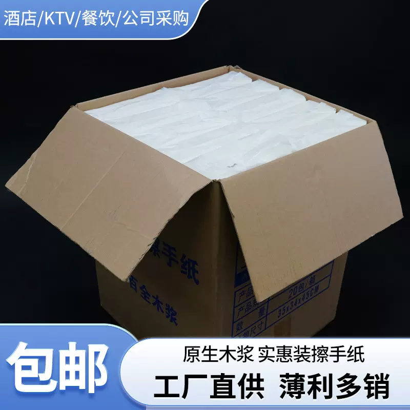 工厂直销商用擦手纸酒店厕所加厚檫手纸厨房抽纸干手纸整箱批发