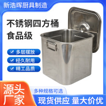 不锈钢四方汤桶日本料理酱料桶储物桶汤桶米缸方形奶茶糖水桶
