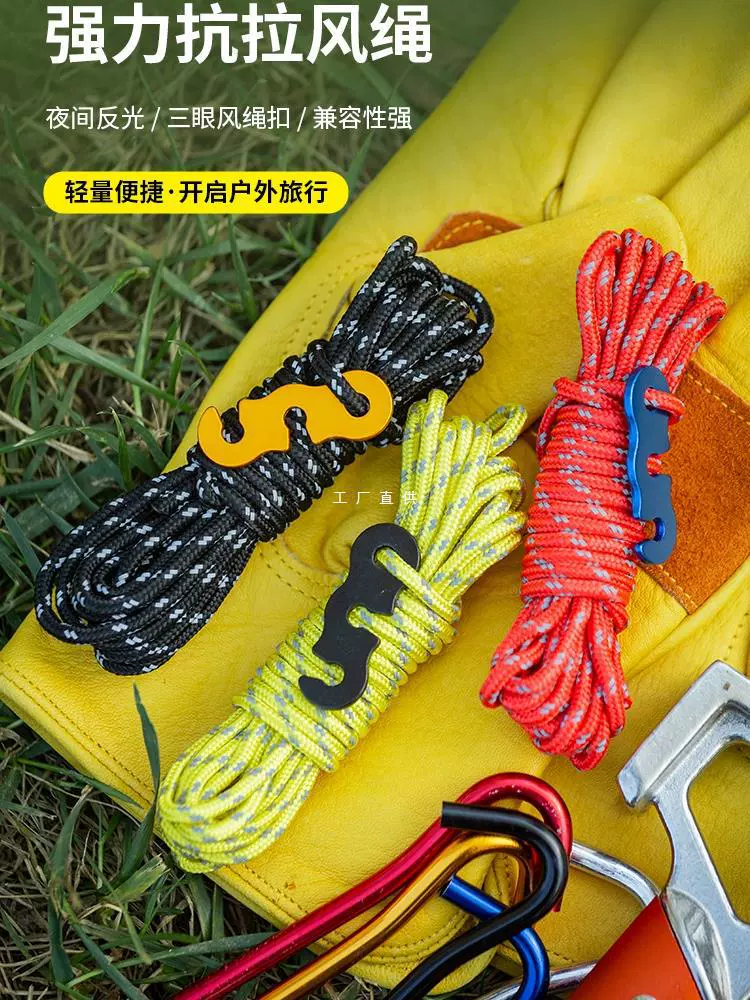 Открытый зонтик веревка для кемпинга светоотражающие палатки ветровые веревки