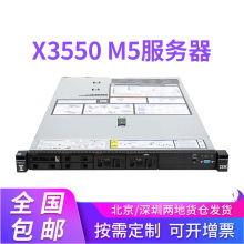 IBM X3550 M5服务器 支持M.2 双路X99 同级别R630服务器主机