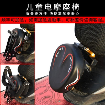 Motorcycle child seat — Car Foldableing Kidsren's Seat