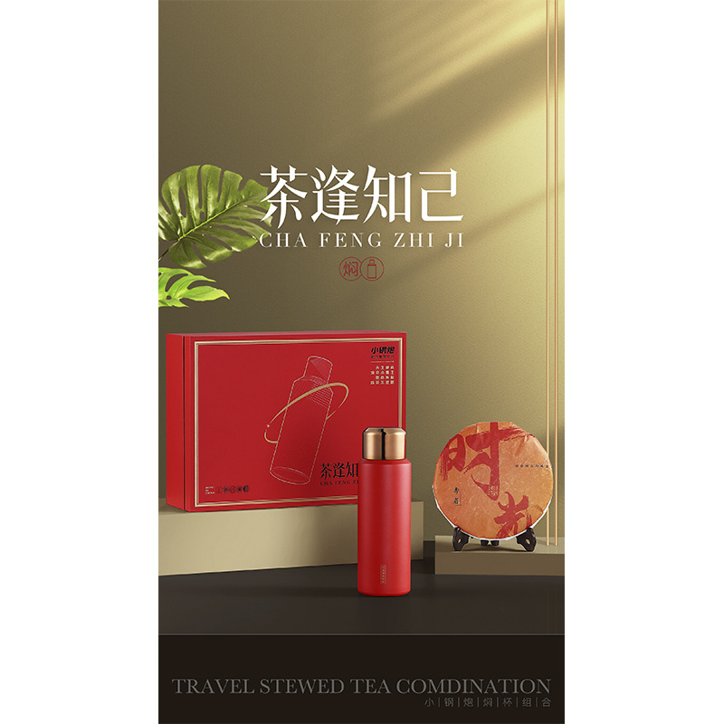 宜室茶话小钢炮焖杯年礼功夫茶具茶组伴手礼套装高端送礼礼盒套装