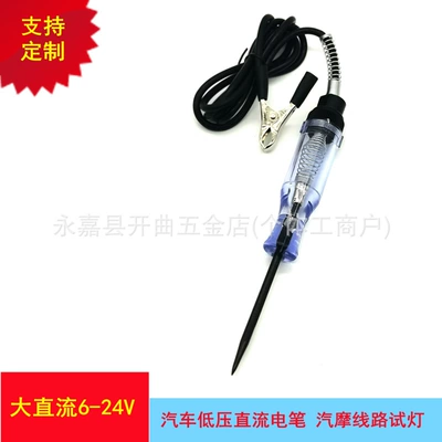 Avtomobil diaqnostika alətləri and Pencil Test Lamp Auto - 6-24v-bulb-model-black-straight-line-card-packaging