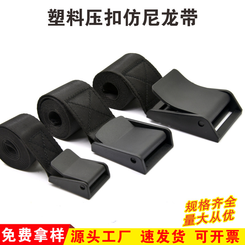 Black plastic press buckle strap can replace leather belt card buckle herringbone nylon strapping fixing belt accessories