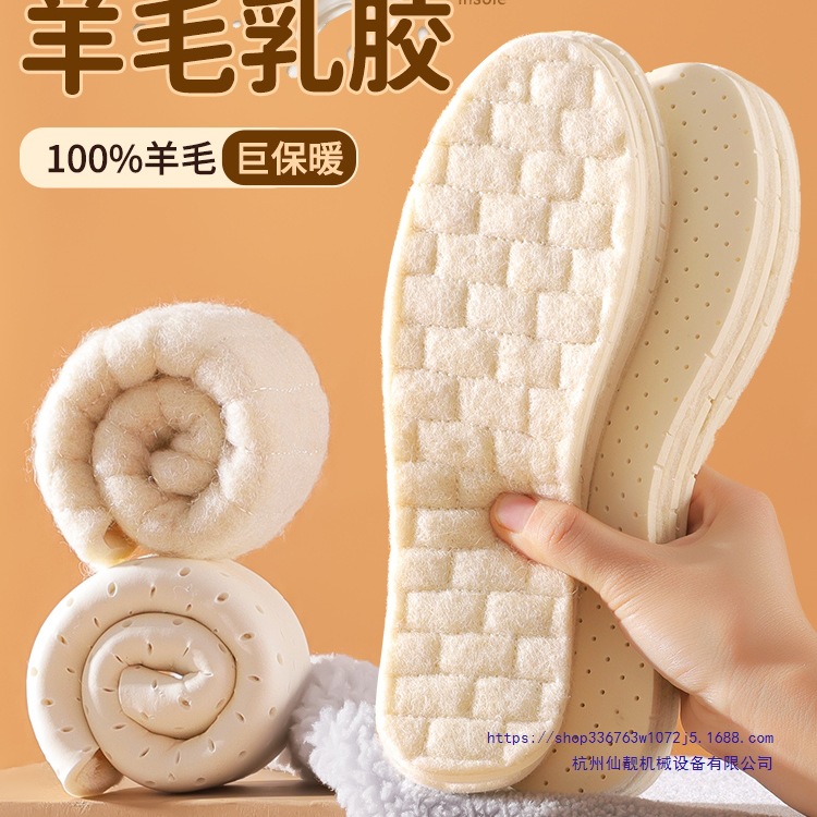 羊毛乳胶保暖棉鞋垫男女加厚吸汗防臭超软底防寒毛绒冬季