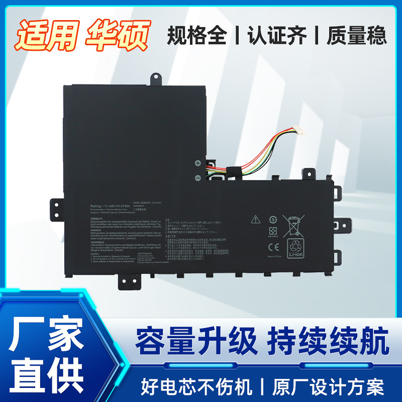 Suitable for Asus Vivobook 17 F712Fa F712Fb C31N1907 Laptop Battery