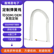 定制白色亮面PU彈簧線螺旋電源線多芯彈簧線伸縮自動化設備電纜線