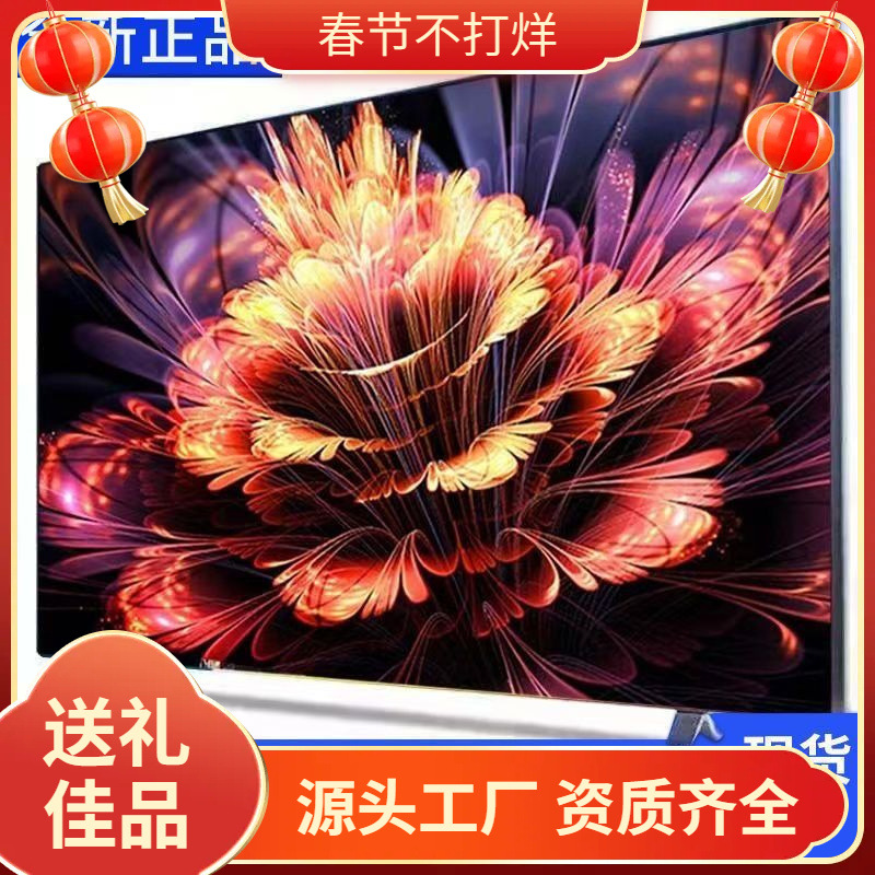 8K Tv 40-Inch 55-Inch 60-Inch 65-Inch 75-Inch 80-Inch 85inch 90inch Smart Large-Screen Network Factory Direct Sales