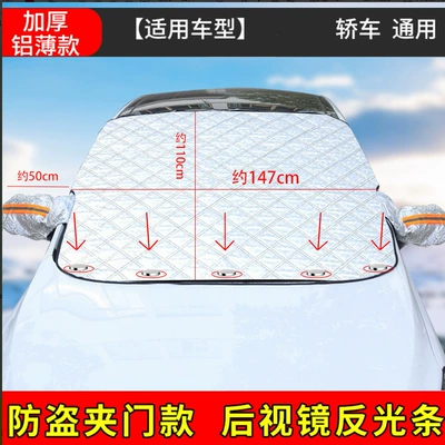 Anti-Frost Half Cover, Snow Shield, Car snow shield - 5-magnets-with-reflective-strips-snow-shield-small-size
