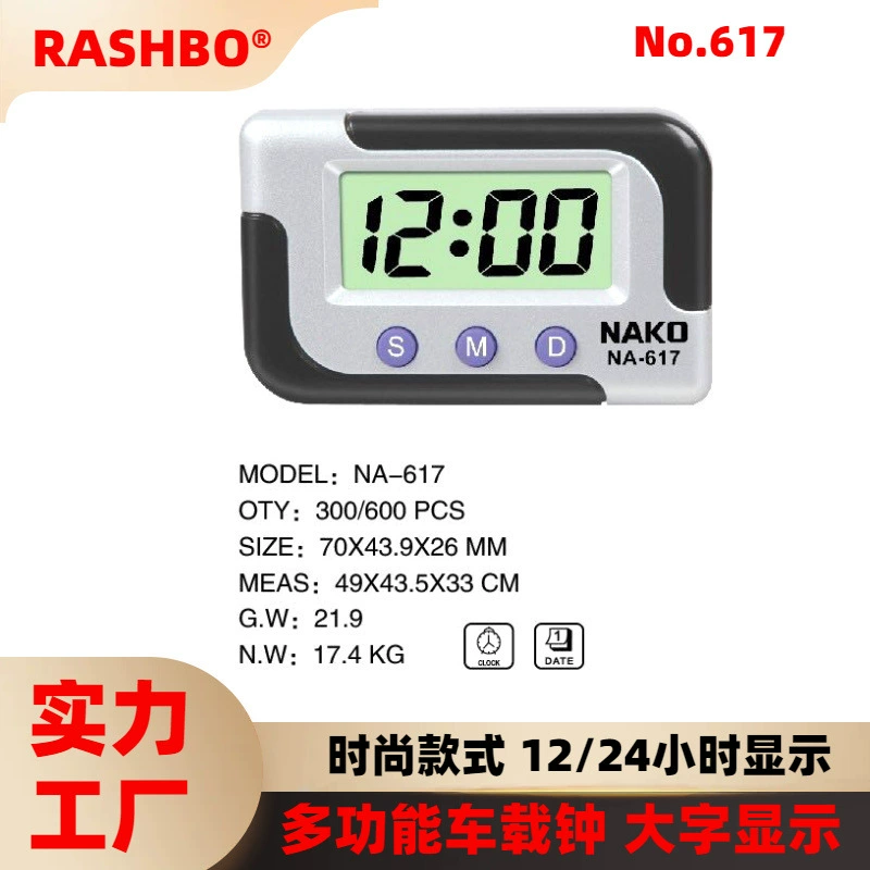 Прямые поставки с фабрики NAKO NA-617 Автомобильные электронные часы мини электронные часы маленький будильник секундомер