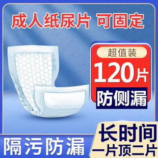 Aimanfu Adult Gourd Sheet Diapers Disposable U-Shaped Diapers for the Elderly Diaper Care Pads