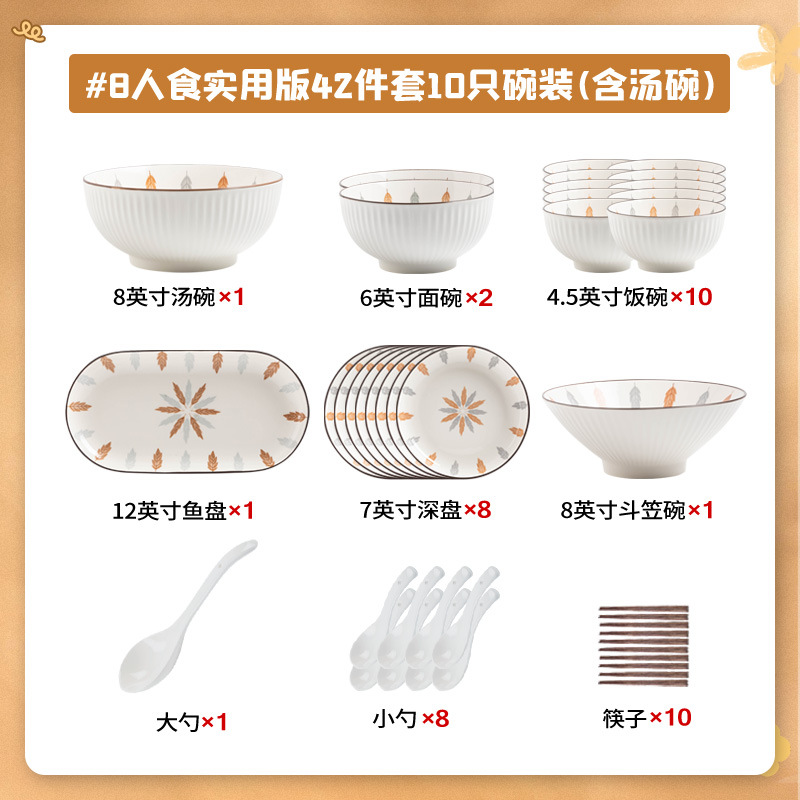 팬 Ye 8 분들이 스프 그릇으로 42 장을 먹는다 [기프트 박스]]