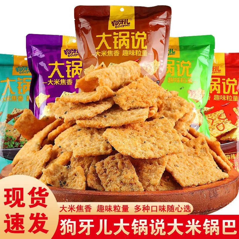 Собачий котел говорит 188 г рисового горшка