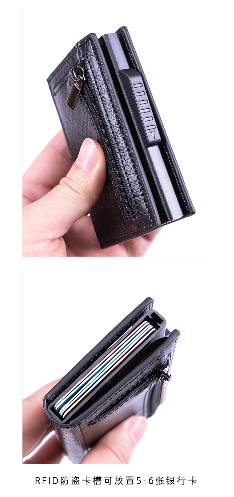 PU树皮纹FRID卡包侧键推卡-详情_07.jpg