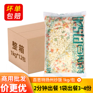 Egg fried rice semi -finished product Xinyangzhou fried rice Best commercial prefabricated rice fried rice fast food food frozen takeaway