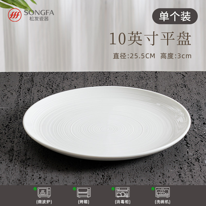 松发瓷器陶瓷碗具米饭碗家用塞纳河新款碗盘系列餐具吃饭专用碗碟|undefined