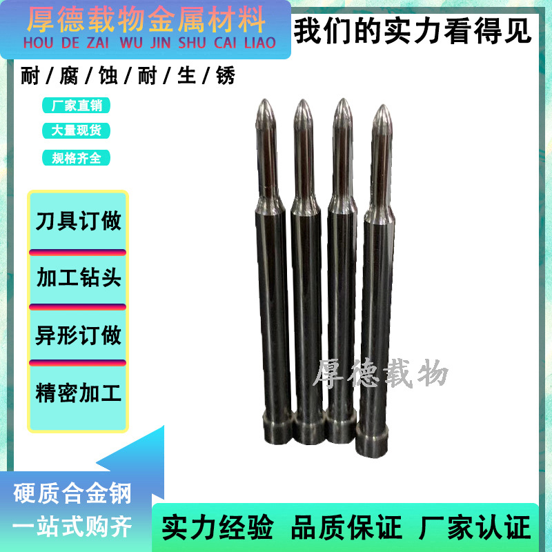 東莞鎢鋼沖子機加工 光學曲線鎢鋼毛細圓棒0.2-0.5mm研磨加工