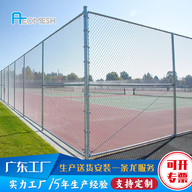 工厂直供 免费设计 体育场围网 篮球足球网球场围网 球场围蔽护栏