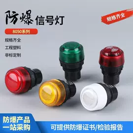 其他防爆器材;防爆箱;线缆接线盒