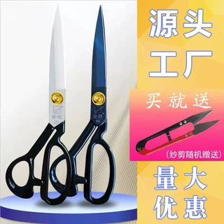 金剑裁缝剪服装剪刀裁衣家用缝纫裁剪大剪刀裁布剪8-9-10-11-12寸